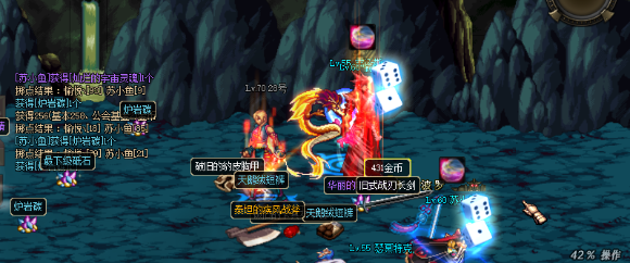 DNF怀旧服 70 版本